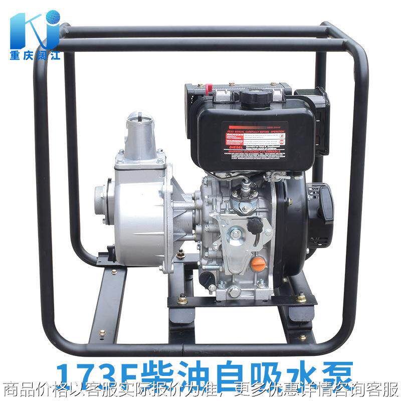 柴油机水泵2寸自吸泵173柴油发动机5马力抽水机农用3寸排水灌溉泵