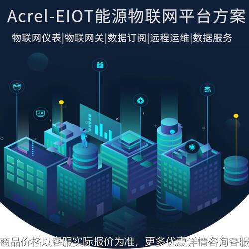 可扫码直接上传能源物联网云平台