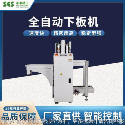 厂家全自动下板机 全自动收板机下料机 自动触屏收板机定 制