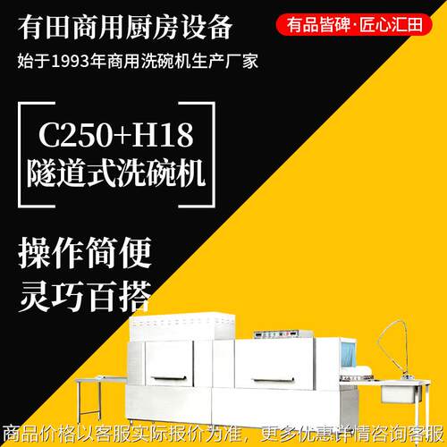学校工厂食堂用清洗设备隧道式蓝传式洗碗机牌商用厨房设备