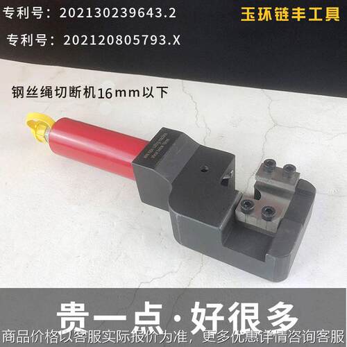 LF-20钢丝绳切断器液压钢丝绳切断机钢索切割器钢丝绳切断剪断器