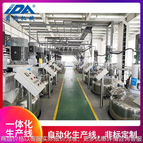 洗涤剂 洗发水 酒精凝胶成套设备洗衣液生产成套设备沐浴露搅拌罐