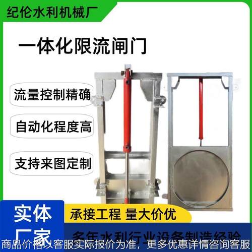 不锈钢液动限流闸门污雨分流截污钢闸门智能截流井钢制闸门厂家