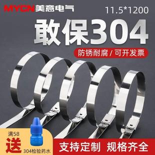 1200 宗意金属扎带11.5 304不锈钢扎带自锁船用交通金属绑带100条