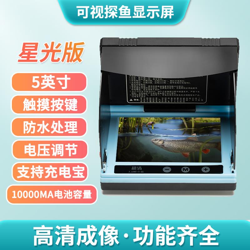 锚杆显示器可视锚鱼显示屏水下高清探鱼器夜视水底钓鱼新款型神器