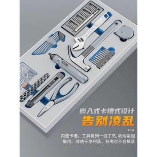 欧莱德家用多功能电动螺丝刀工具箱实用高颜值性能维修工具套装