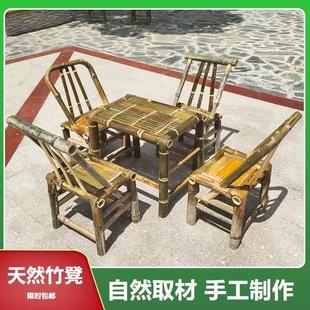 竹桌子椅子家用阳台小竹凳竹子椅编织矮凳子 竹椅子靠背椅手工老式