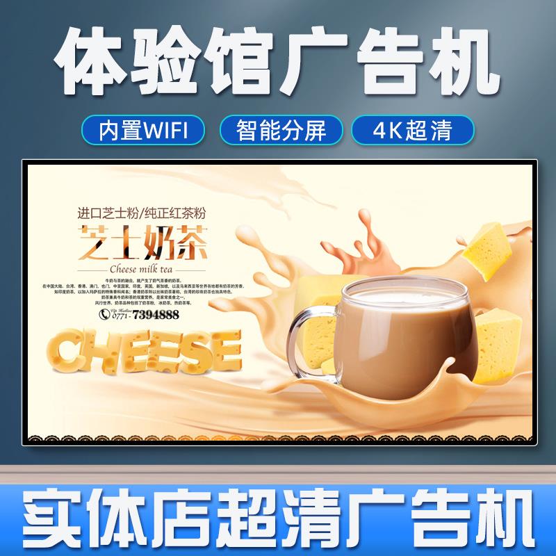 32/43/50/55/65寸壁挂高清广告机奶茶店显示屏液晶触摸吊挂显示器
