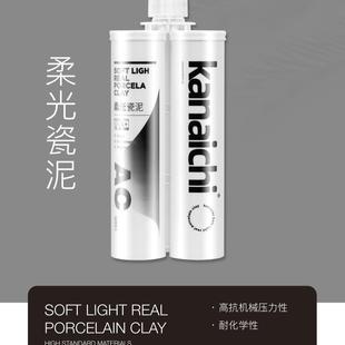 卡耐驰柔光瓷泥陶瓷泥美缝填缝地面墙面瓷砖大理石地板美缝剂