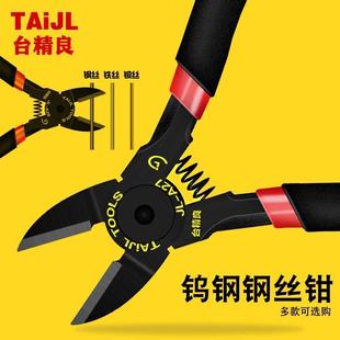 台精良钢丝钳钢丝斜嘴钳手工diy剪钳家用6寸斜口钳多功能进口钳子