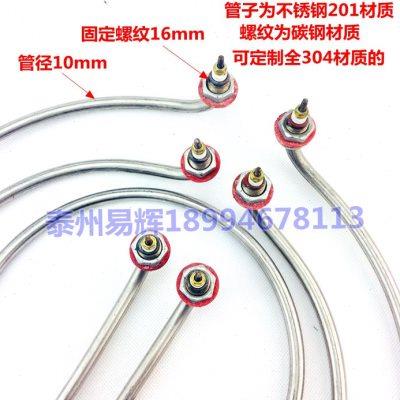 高档煮面炉面汤锅配件加热管开水桶面汤炉电热管220V/380V/9KW/12