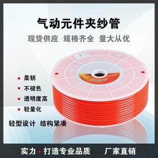 压缩空气气管8 现货供应PU弹簧管 5mm规格齐全塑料PE软管