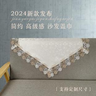 沙发巾全盖布艺现代沙发四季 沙发靠背盖巾蕾丝扶手巾欧式 防尘罩巾