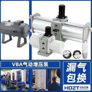 VBA空气压气体增压阀加压泵增压缸气动缸VBA10A 04GN 20A