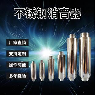 气泵消音筒漩涡风机消音器漩涡气泵真空泵降噪 不锈钢消声器旋涡式