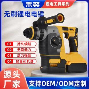 多功能冲击钻家用小型两用混凝土电锤跨境 工业级无刷锂电锤充电式