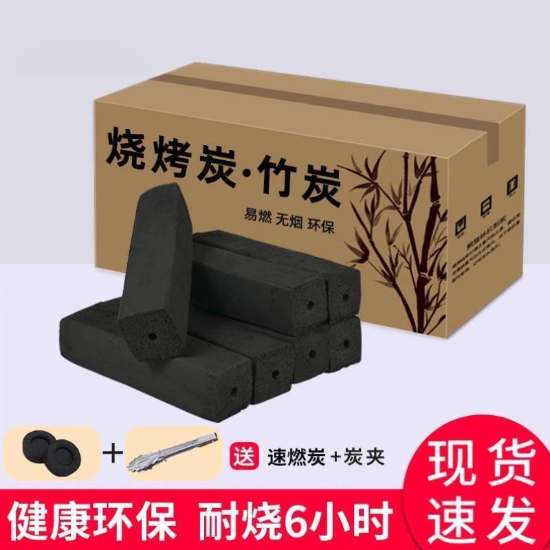 木炭烧烤炭耐烧家用无烟碳高温围炉煮茶果木炭室内烤火取暖碳竹炭