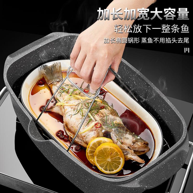 蒸鱼锅家用椭圆蒸锅大号麦饭石蒸笼燃气灶电磁炉专用商用蒸鱼神器