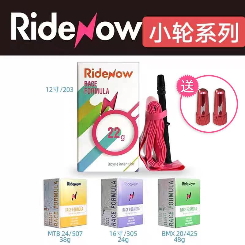 Ridenow超轻BMX小轮车12寸14寸 16寸18寸20寸自行车攀爬TPU内胎