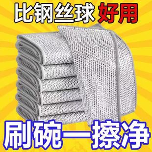 10条银丝抹布双层网格洗碗布不沾油易清洗家用洗碗强力耐