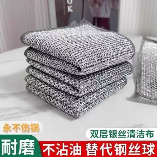 银丝抹布厨房洗碗布不沾油加厚金属丝清洁布耐磨去水渍