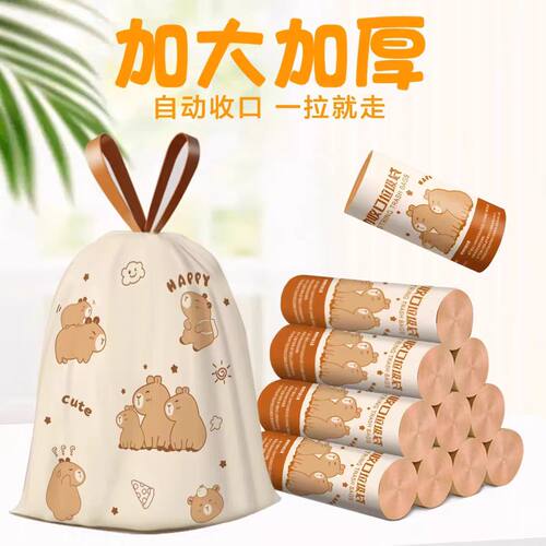 卡通小熊垃圾袋家用抽绳式自动收口加厚大号宿舍车载塑料袋