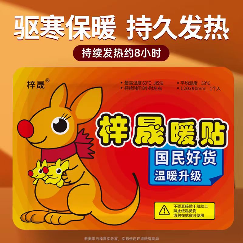 10片暖宝宝暖身贴自发热保暖贴增强型持久发热热贴宫暖正品暖身贴