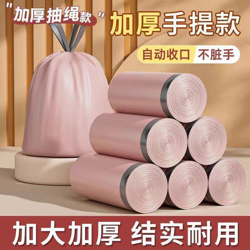 冰梅粉加厚抽绳垃圾袋家用厨房大号手提式自动收口不脏手
