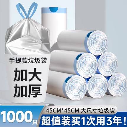 抽绳垃圾袋家用加厚手提式厨房专用抽绳实惠装大号清洁袋