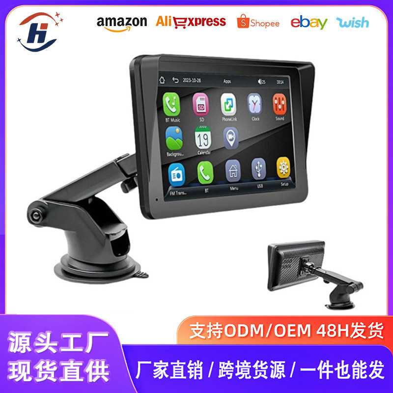 7寸无线carplay便携屏p其它元器件