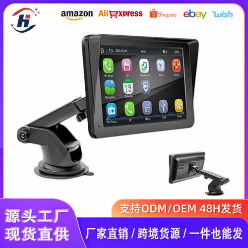 7寸无线carplay便携屏pnd遮阳款汽车中控屏车载导航仪MP5播放器