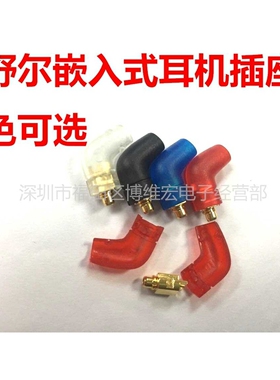 高精密舒尔嵌入式耳机插座/SE535/SE846/425/215