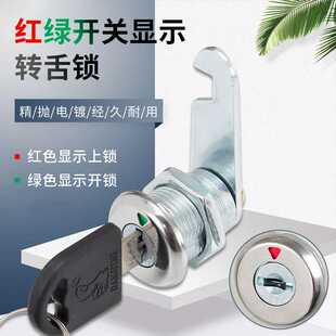 家具办公铁皮文件柜锁正心抽屉转舌锁小员工更衣柜门锁芯