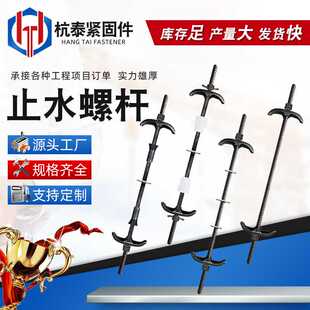 供应 穿墙丝杆 止水螺杆 三段式 对拉丝杆高强度防锈蚀螺栓