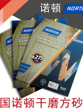 美国诺顿 A275 230*280mm方形干磨砂纸打磨抛光木头家具干磨砂纸