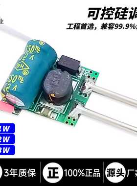 3×1W/3×2W/3×3W兼容电子变压器调光降压恒流led驱动mr16电源