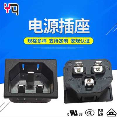 耐高温155℃品字插座C22酷热品字型AC插座卡式防火材质IEC插座