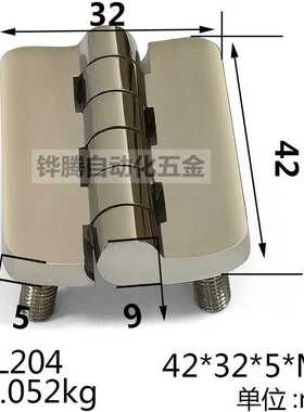 304不锈钢带螺丝HT合页带螺杆合页42*32*5mm螺柱合页无孔合页