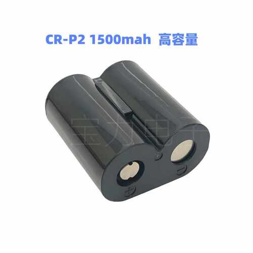 CR-P2 6V锂电池2CP4306水龙头便池红外线感应器CRP2锂电池1500mah