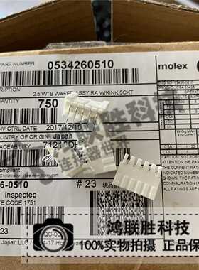 一个起售 MOLEX 连接器 弯脚针座 53426-0510 534260510 原装正品