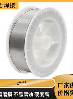 YD212YD507YD998/688碳化钨高硬度ZD310合金耐磨堆焊药芯二保焊丝