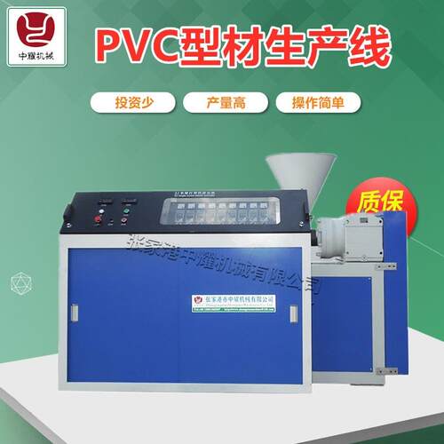 PVC型材挤出设备型材生产线PVC折叠门挤出机门边条生产设备