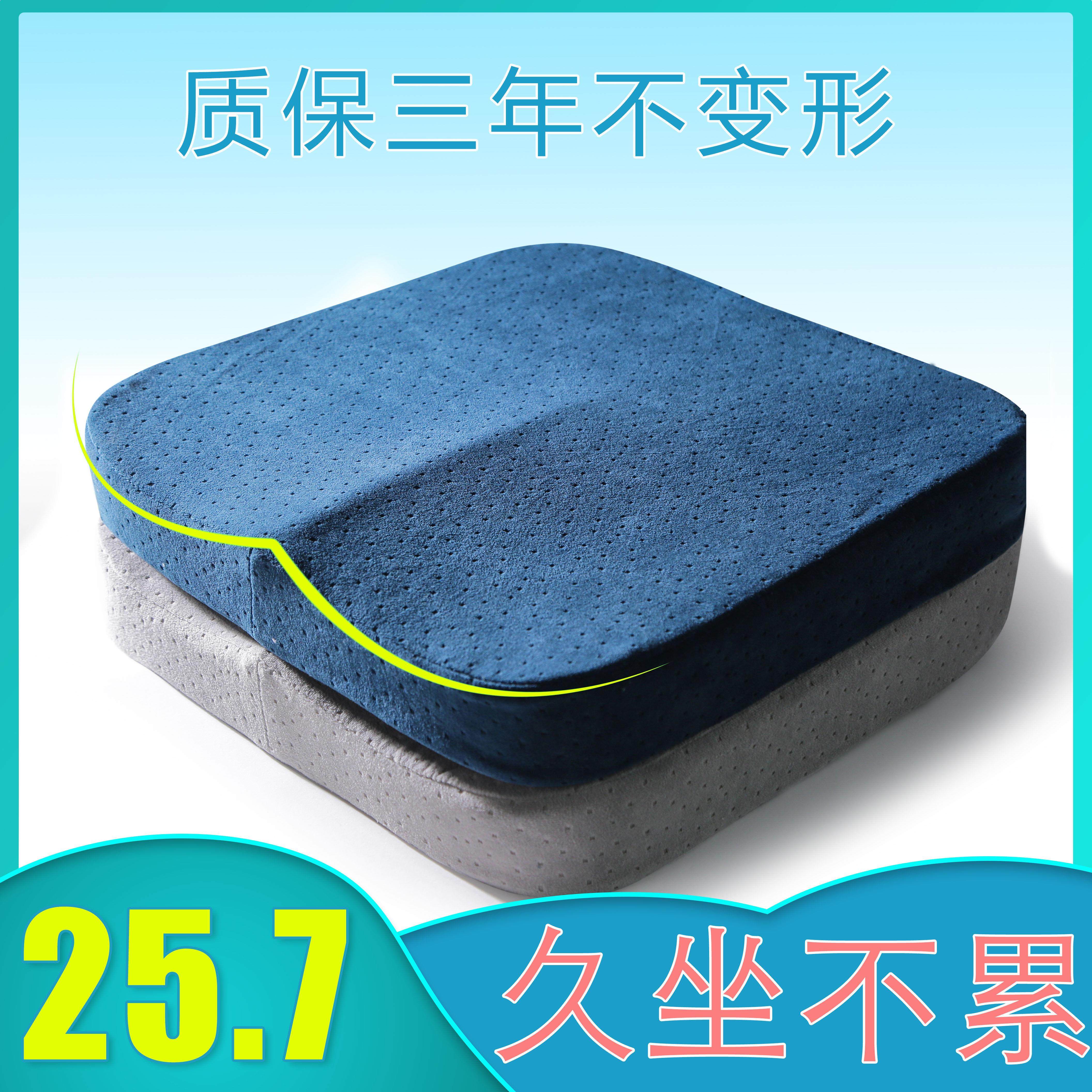 坐垫办公室久坐记忆棉学生椅子垫子透气椅垫加厚夏季屁股座垫屁垫,居家布艺,椅垫,淘宝优惠券,粉丝福利购,淘宝优惠卷