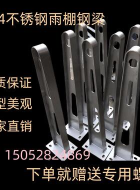 304不锈钢雨棚钢梁201牛腿支架HT刀型办公大楼门头窗户雨搭玻璃抓