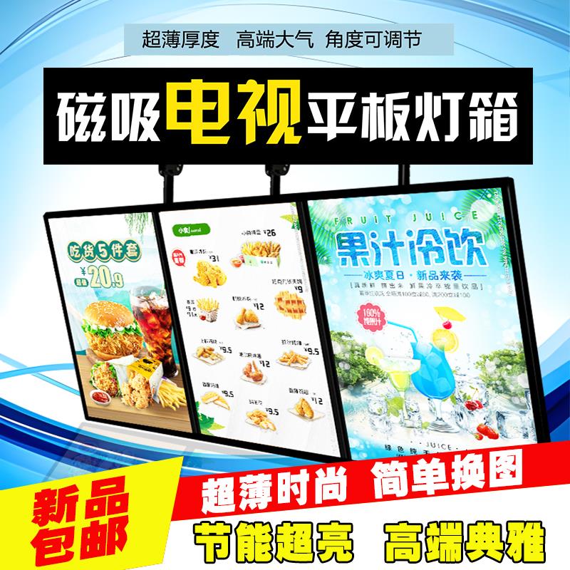定做超薄磁吸led广告牌奶茶店点餐挂墙式价目表发光电视灯箱菜牌