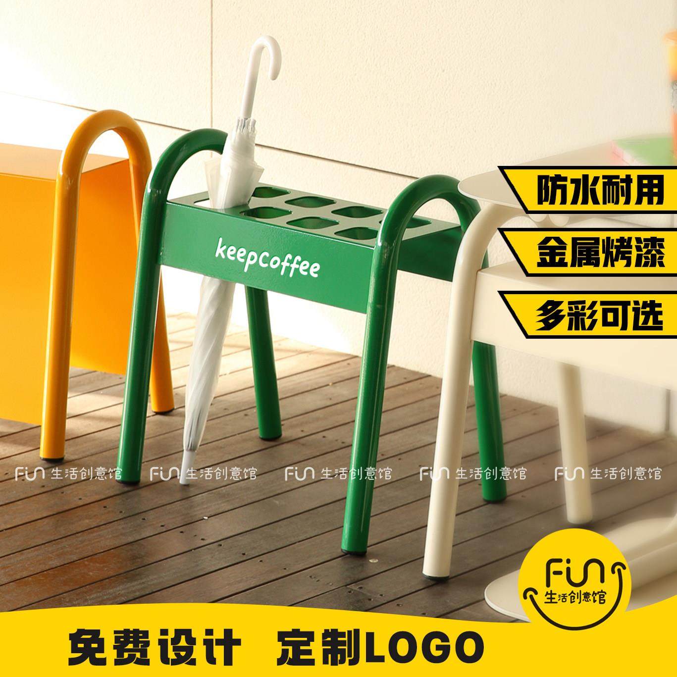 韩国ins雨伞架落地门口长凳工业风椅子广告牌多巴胺奶茶店置物架,商业/办公家具,商用雨伞架,淘宝优惠券,粉丝福利购,淘宝优惠卷