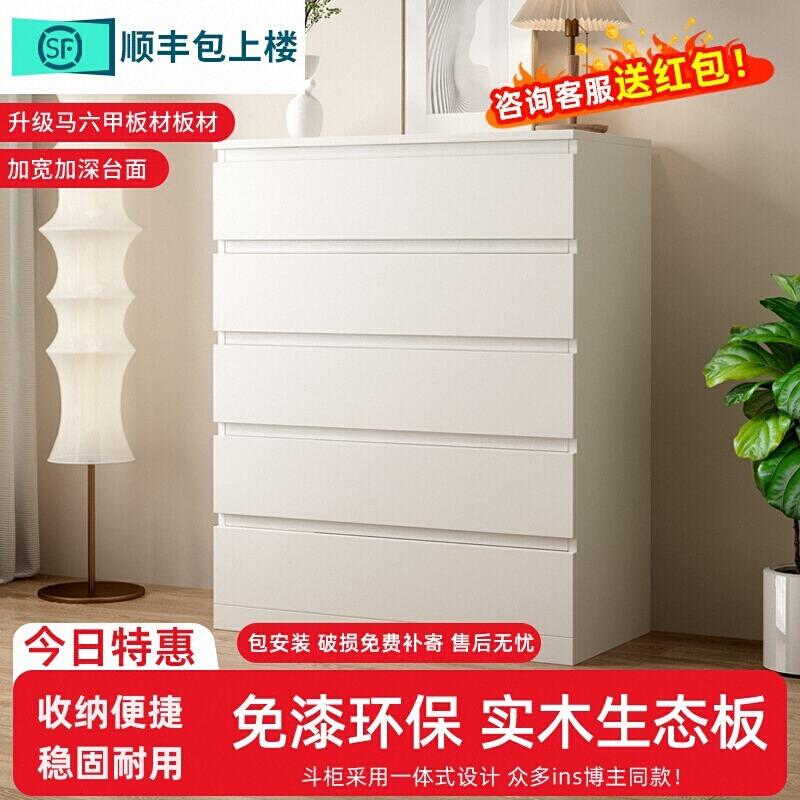 五斗柜实木现代简约卧室客厅家用床头收纳柜床尾置物柜多层抽屉柜