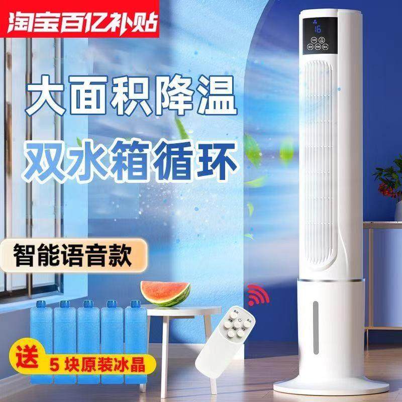 格l力空调扇冷风机家用加水移动空调制冷塔扇静音卧室立式水冷风