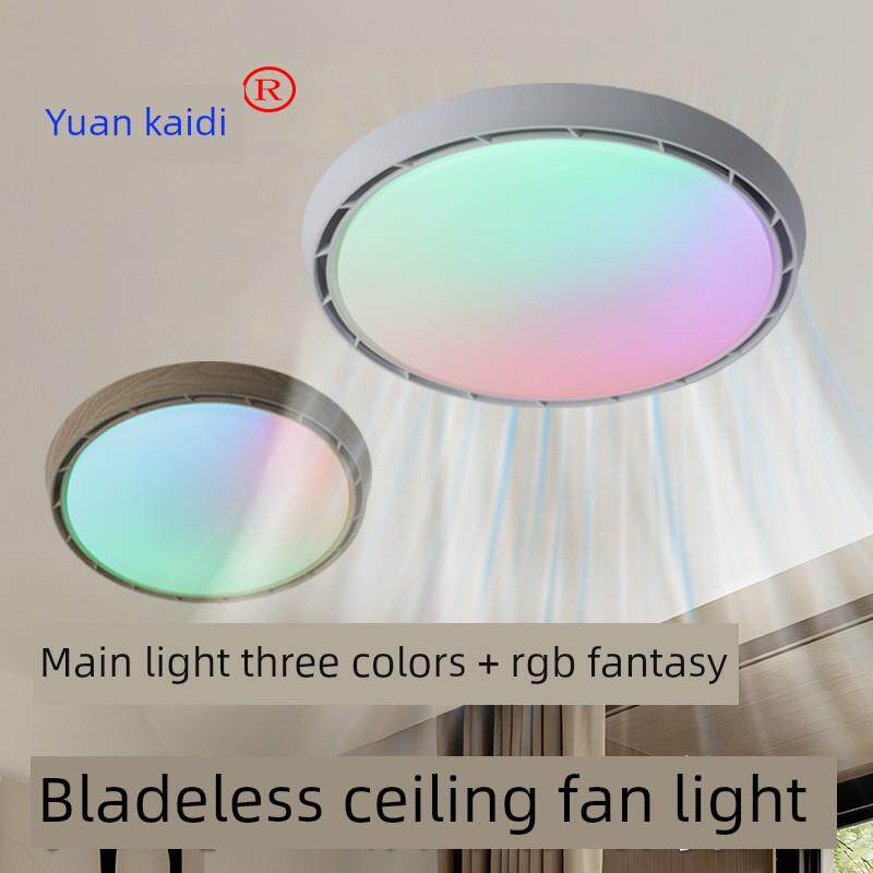 主灯配彩色护眼顶灯无叶扇灯全光谱超级书卧室吊扇灯书房汽车房