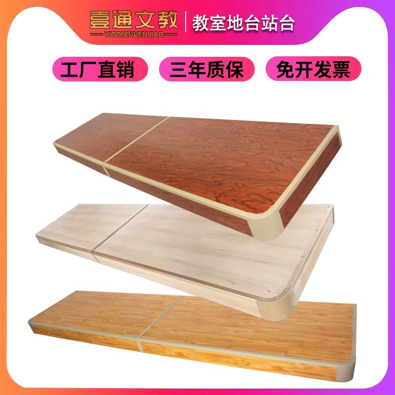 教室演讲台地台发言台实木合唱台学校钢架木架舞台站台工厂定做